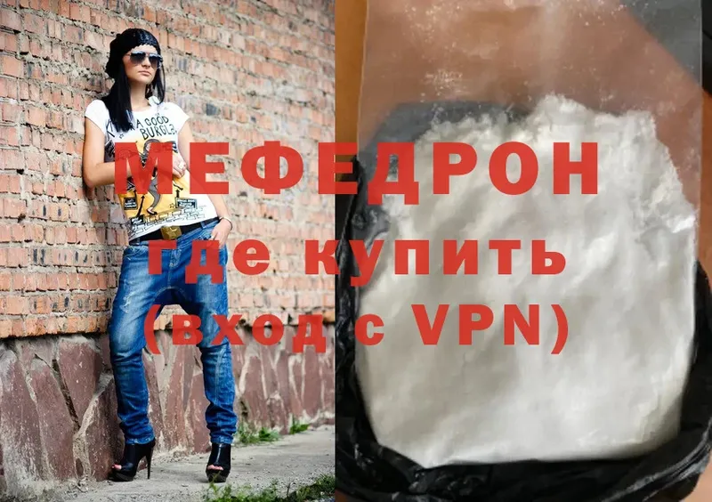 Мефедрон mephedrone  Балей 